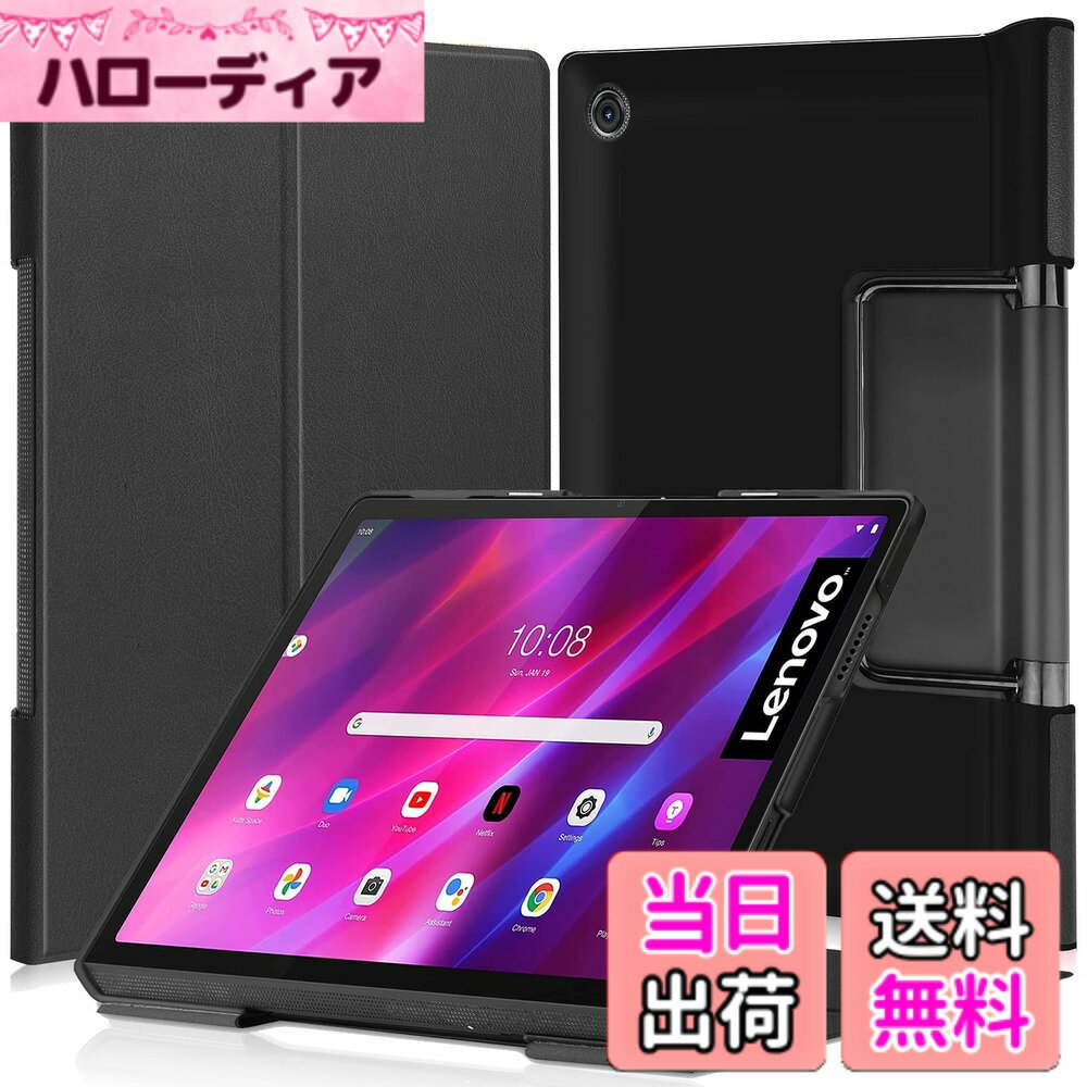 【送料無料】FOR Lenovo Yoga Tab 11 ZA8W0074JP 用のケース タブレット ケース 新型 ZA8W0074JP / ZA8W0057JP 用のカバー スタンド機能付き 保護ケース つ折 マグレット開閉式 薄型 超軽量 全面保護型 FOR Lenovo Yoga Tab 11 ZA8W0074JP / ZA8W0057JP 用のスマートケ