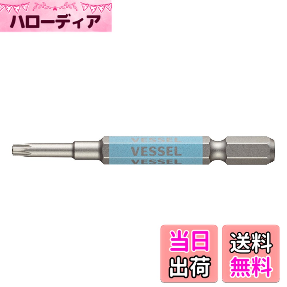 ������̵���ۥ٥å���(VESSEL) ��Ƭ�ȥ륯�� ��̥ӥå� T15H��65 1�� GSVT15SH