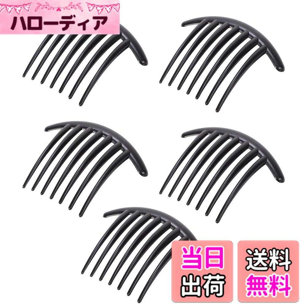 【送料無料】RICISUNG ヘアアクセサリー 夜会巻き 7枚歯 【5個セット】 簡単 髪留め まとめ髪 盛り髪 髪飾り ヘアアレンジ
