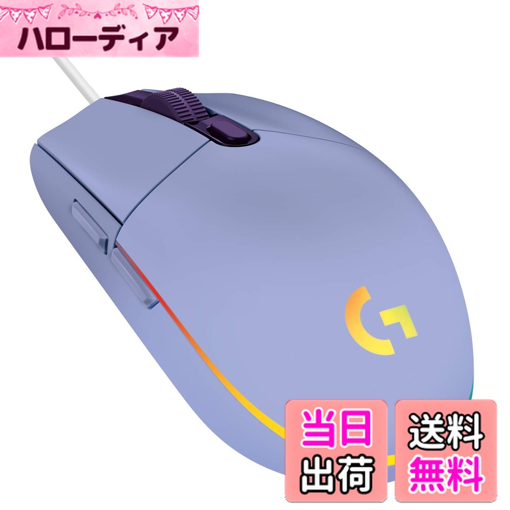 【送料無料】Logicool G ゲーミングマウス G203 有線 ゲーミング マウス USB 接続 G203-LC 軽量 85g LI..