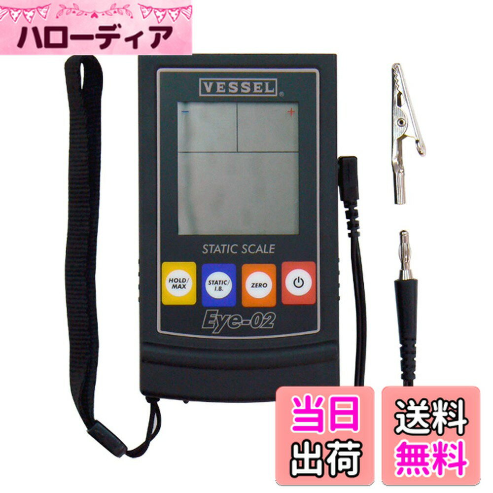 ������̵���ۥ٥å���(VESSEL) ���ŵ�¬��� �ϥ�ǥ������� ���ŵ����� Eye-02