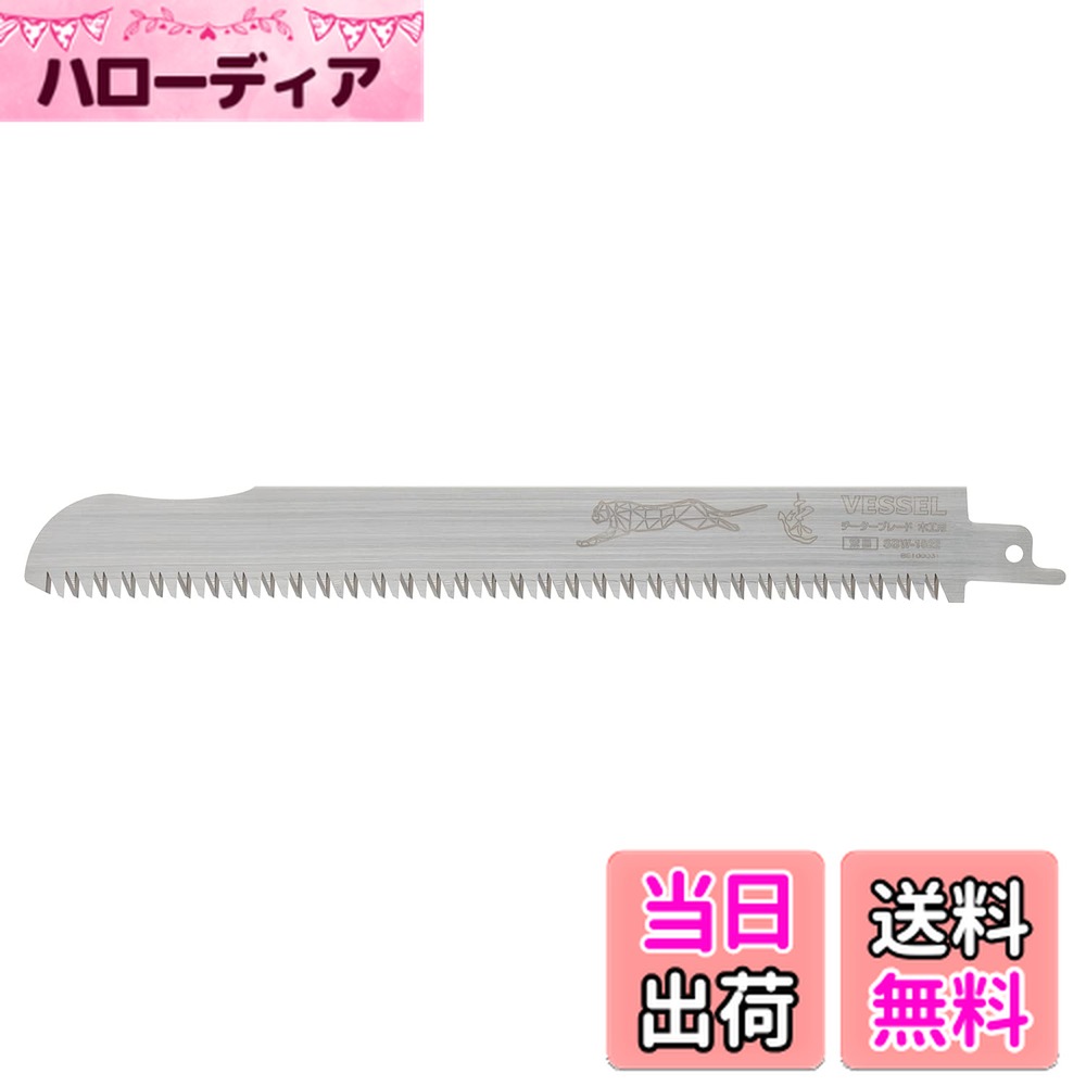 ������̵���ۥ٥å���(VESSEL) �����С����� �֥졼�� �ؿ� �������� �ڹ��� �ԥå�3.0mm �ϸ�0.9mm ��Ĺ225mm 1������ SBW-102...