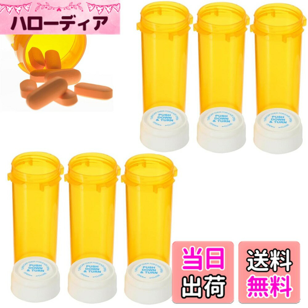 商品情報商品の説明このオレンジ色の薬ケースセットは、ハリウッド映画や海外ドラマでよく登場します。自宅で簡単にクラシックなシーンを再現し、空間に映画の雰囲気をプラスします。主な仕様 1. 映画のような華やかな薬ケース：このオレンジ色の薬ケースセットは、ハリウッド映画や海外ドラマでよく登場します。自宅で簡単にクラシックなシーンを再現し、空間に映画の雰囲気をプラスします。2. 持ち運びに便利：コンパクトなサイズで、さまざまな薬やサプリメントに適しています。小さなサイズは持ち運びに便利で、旅行やアウトドアにも最適です。3. 透明デザインで一目でわかる：透明な薬ケースは、中身の数量や状態を一目で確認できます。シンプルで分かりやすく、薬の使用状況を把握するのが簡単です。4. 安全設計で安心：この新しいタイプのプラスチックボトルは、子供が開けるのが難しい安全性と、大人が簡単に操作できる便利さを兼ね備えたユニークなデザインです。蓋は両面使用可能です。5. 多用途で便利：薬の収納だけでなく、小物やアクセサリーの保管、また清涼系のタブレットの詰め替えにも適しています。可愛い外観で生活に楽しさを加え、部屋のインテリアとしても使えます。