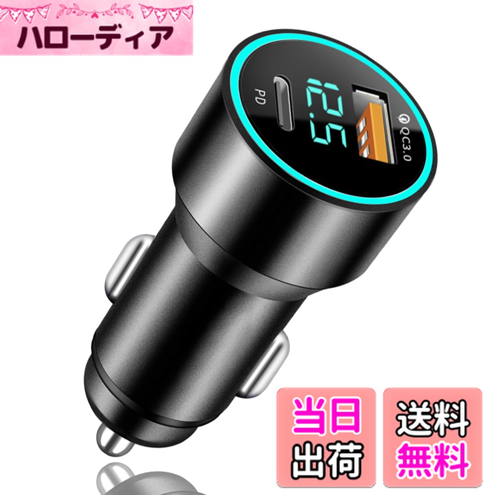 【送料無料】YUGYUG シガーソケット usb シガーソケット電圧計 LEDデジタルディスプレー搭載 車 usb 車載充電器 シガーソケット 2連 【QC3.0+PD30W】 全金属/軽量 12～24V車対応 シガー usb(ブラック)