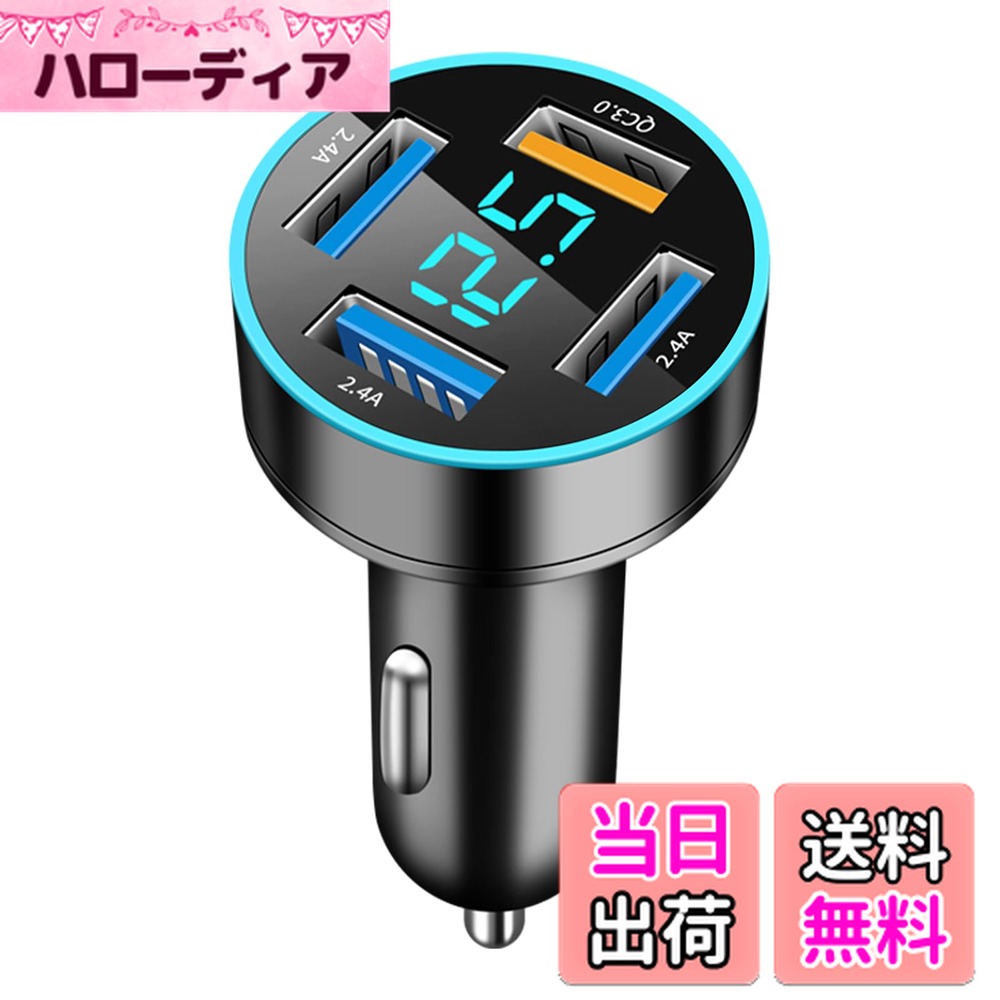 【送料無料】【66W/QC3.0】YUGYUG シガーソケット usb シガーソケット電圧計 LEDデジタルディスプレー搭載 車 usb 車載充電器 シガーソケット 4連 QC3.0 軽量 12～24V車対応 シガー usb(ブラック)