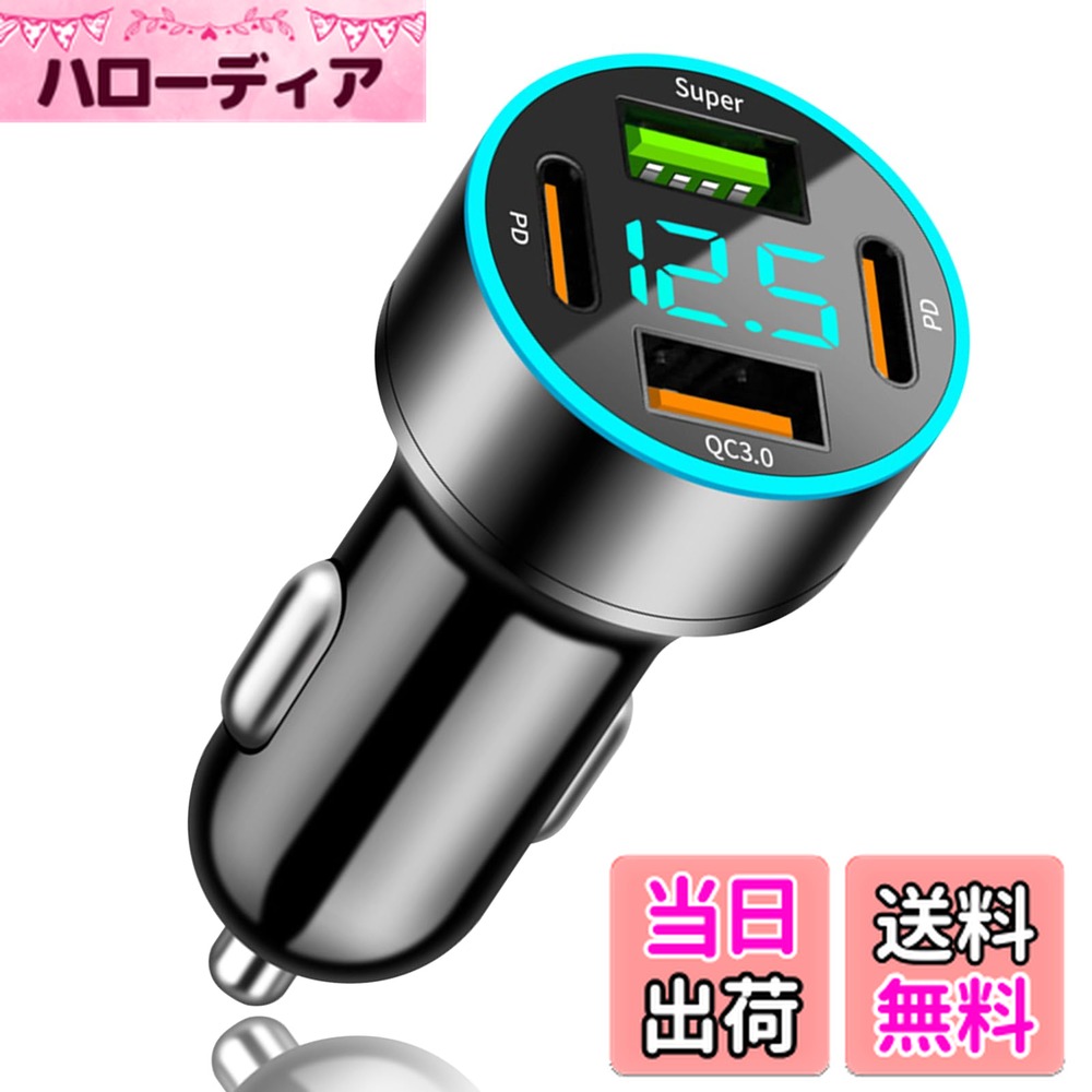 【送料無料】【4in1】YUGYUG 対応 シガーソケット usb 電圧計 シガーソケット 4連 QC3.0ポート+PD 20Wポート+superポート 車載充電器 車 usb LEDデジタルディスプレー シガーソケット usb-c 急速充電 iPhone/iPad/Android各種対応（ブラック)