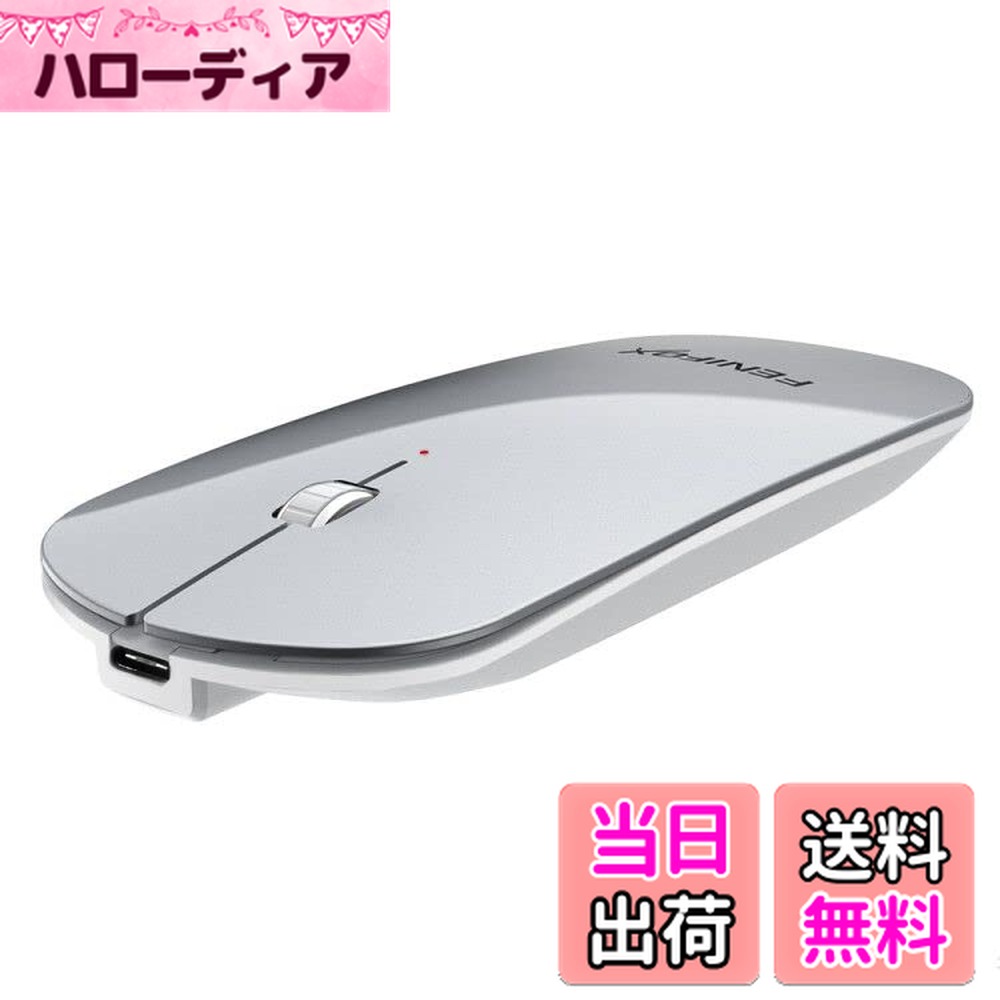 【送料無料】FENIFOX Bluetooth マウス, 超薄型 無線 ワイヤレス 静音 ブルートゥース 小型 ミニ 3ボタン 光学式 2.4G 音が静かな 消音 光学 音のしない 音がしない 充電式 無線式 Pc Mac iPad Macbook 用 (銀 シルバー そして ホワイト)
