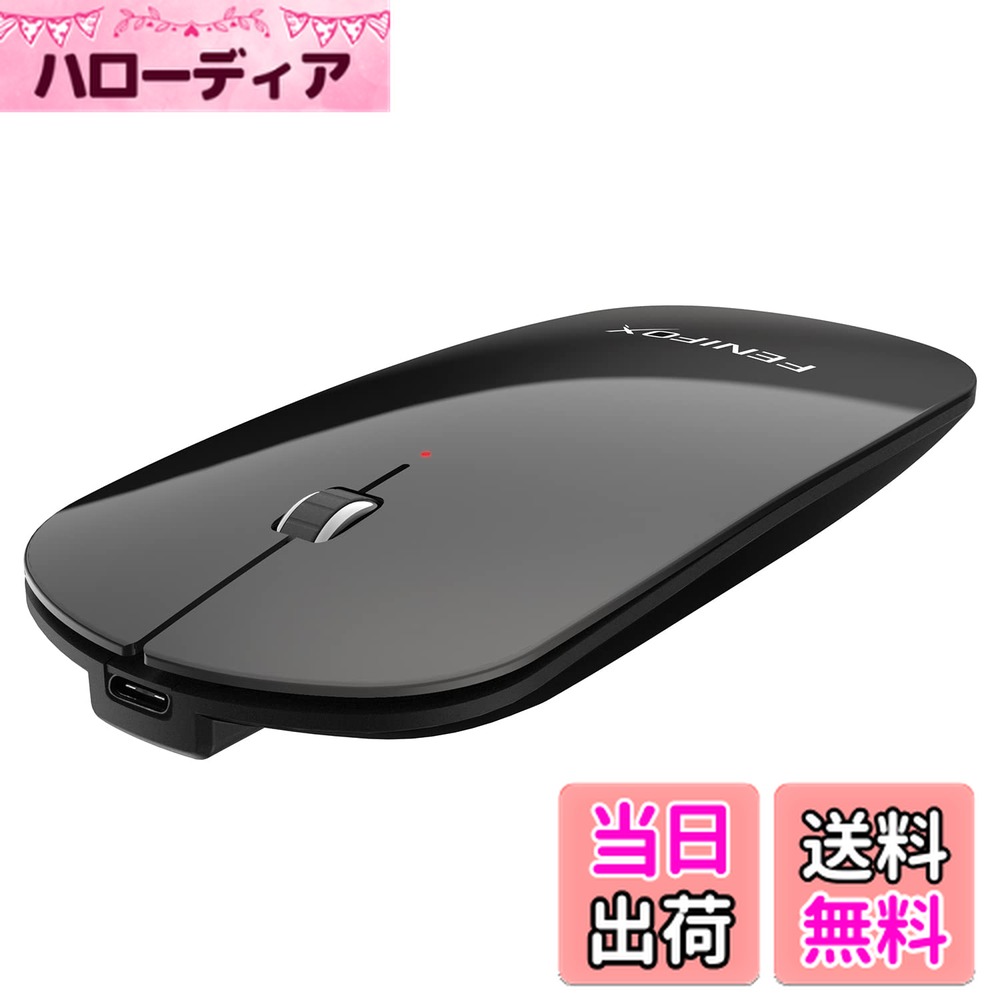 【送料無料】FENIFOX マウス Bluetooth - 無線 薄型 充電式 小型 静音 持ち運び 軽量 bt 携帯 超小型 超薄型 超軽量 ポータブル 旅行 ブルートゥース Mouse 充電 ミニ ポータブル Mice Laptop Computer PC Mac Macbook iPad ノートパソコン タブレット 携帯電話 TV 用 -
