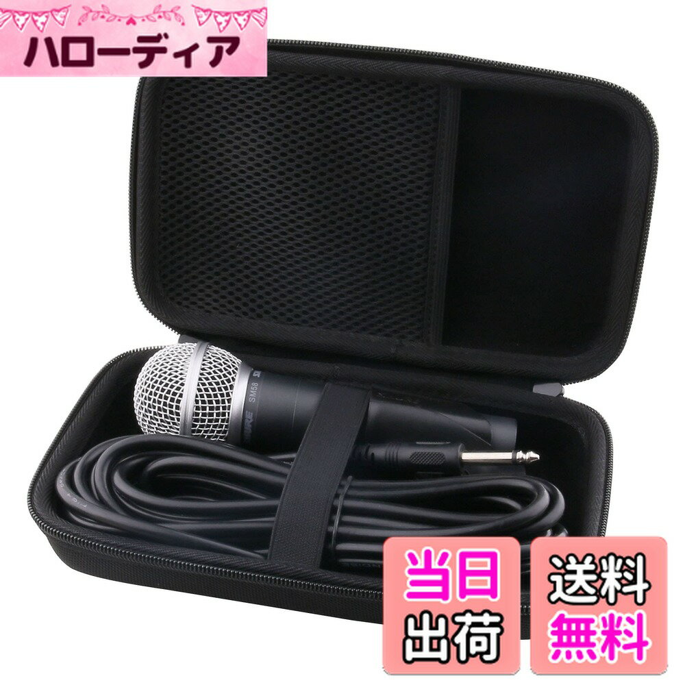 【送料無料】WERJIA 収納ケース SHURE SM58/PGA58 ダイナミックマイク対応ケース