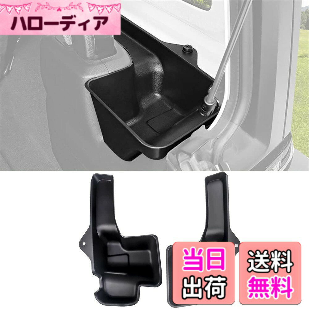 【送料無料】YOCTM トランクサイド収納ボックス ジープ ラングラーJL JLU サハラ・ルビコン 4ドア 2018-2023 インテリア収納ボックス テールゲート収納ボックス 両側 カスタム パーツ
