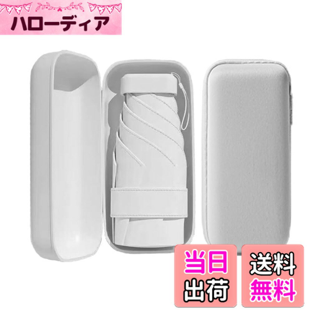 【送料無料】TVVTO 日傘 軽量折りたたみ傘 収納ポーチ付き UV100%遮光 耐風撥水 晴雨兼用 コンパクト 母の日父の日贈り物 メンズレディース兼用 (white)