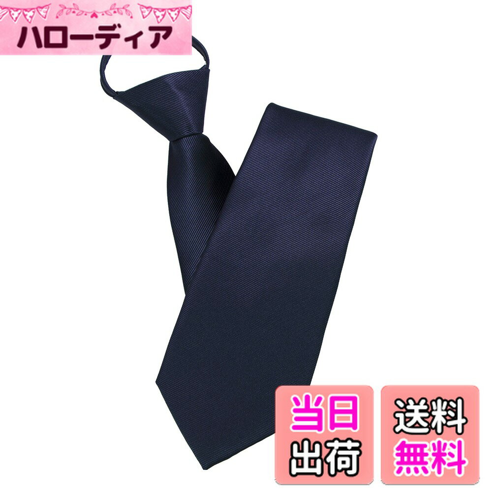 【送料無料】[JEMYGINS] のネクタイ ワンタッチ ネクタイ 礼服 礼装 葬式 法要 お通夜 弔事 法事 告別式 冠婚葬祭 フォーマル 品質 便利 簡単,ネイビーブルー