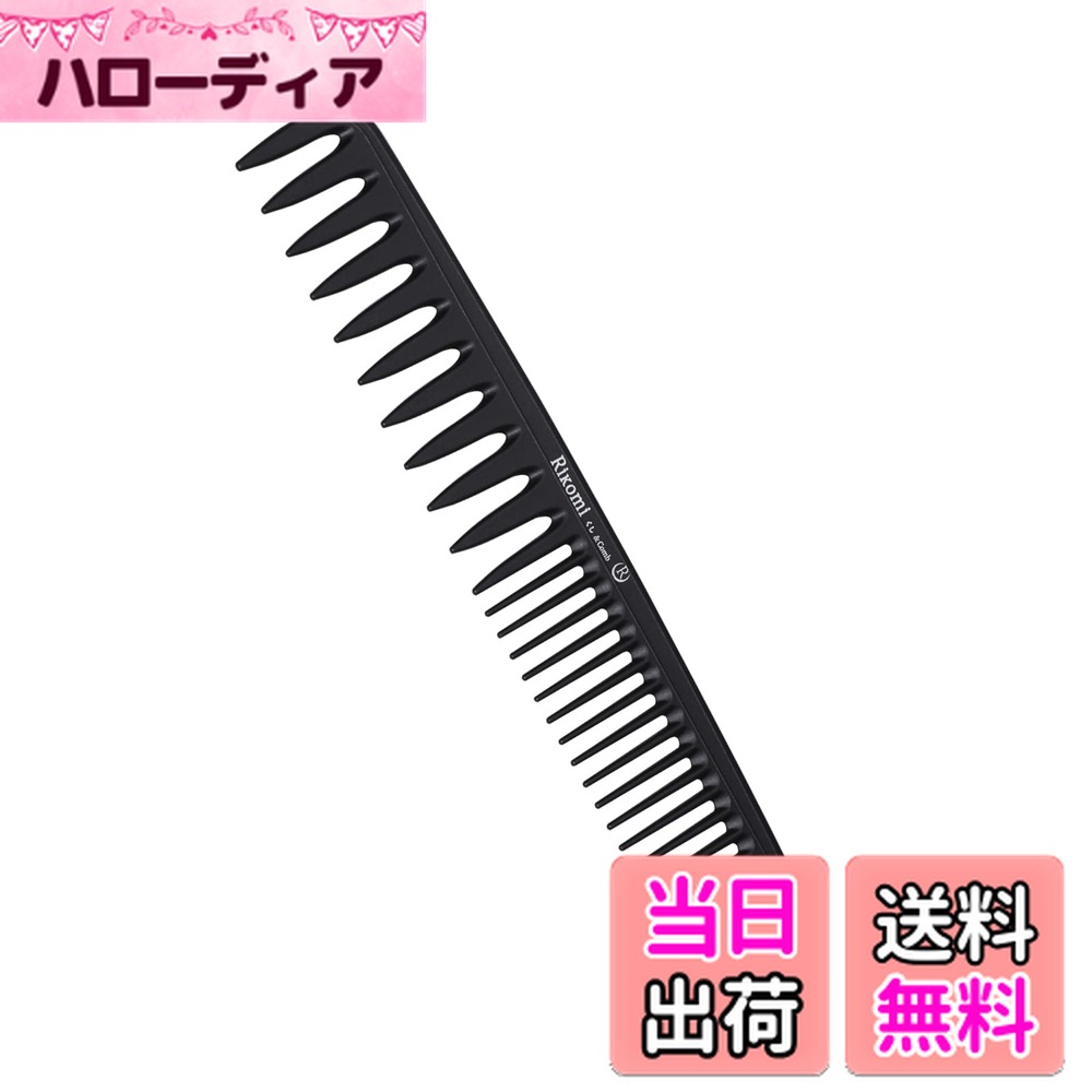 ������̵����Rikomi ���� ��� ������ ��� ���åȥ����� ��ȱ ���åȤ��� ���ŵ��ɻ� �� �˽����� Comb-B1