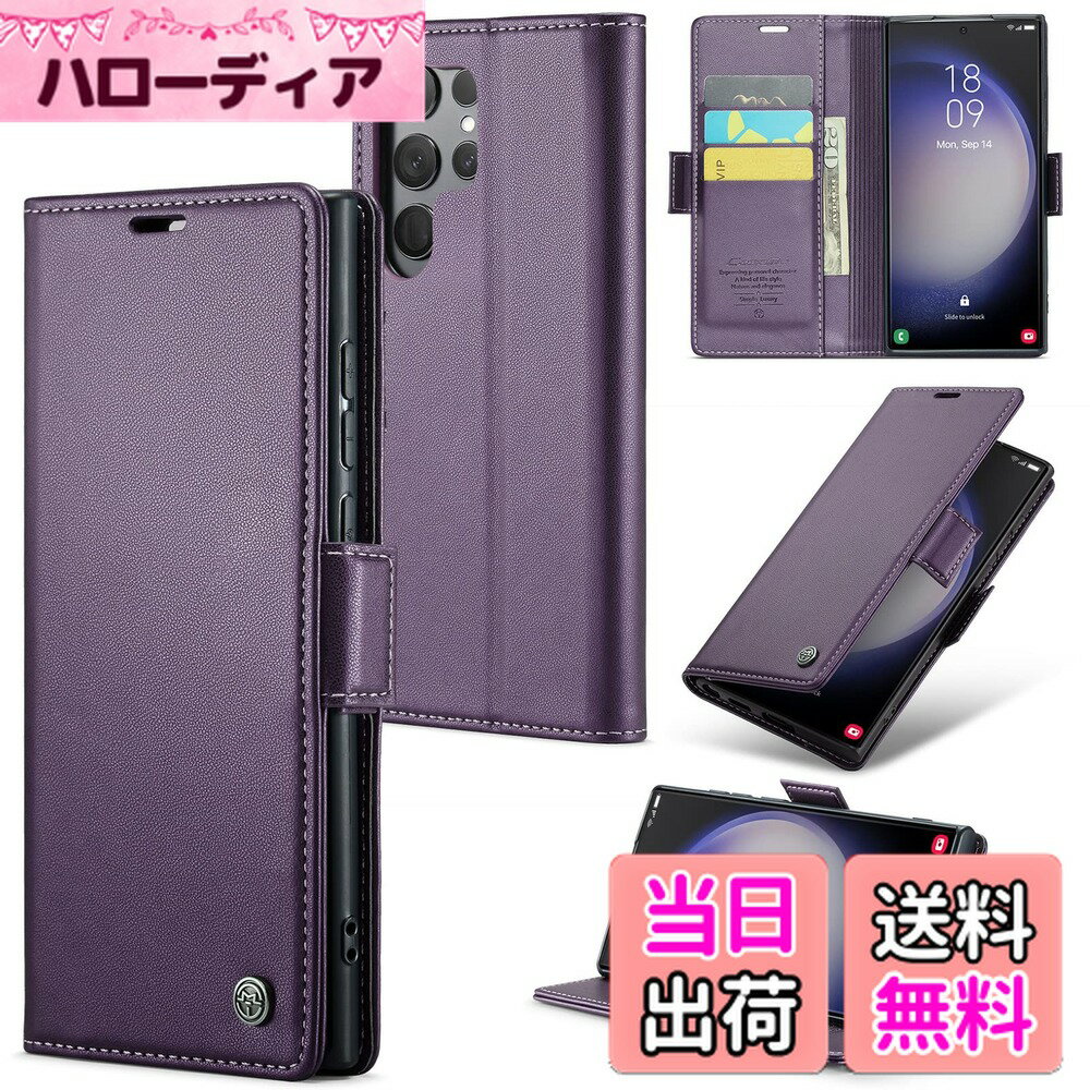 【送料無料】QLTYPRI 対応 Galaxy S24 Ultra 5G ケース 手帳型 ギャラクシー S24 Ultra 5G SC-52E SCG26 手帳型ケース PUレザー カード収納 スマグネット式 財布型 耐衝撃 全面保護 スマホケース スタンド機能付き ワイヤレス充電対応 ストラップホール付き Galaxy S24