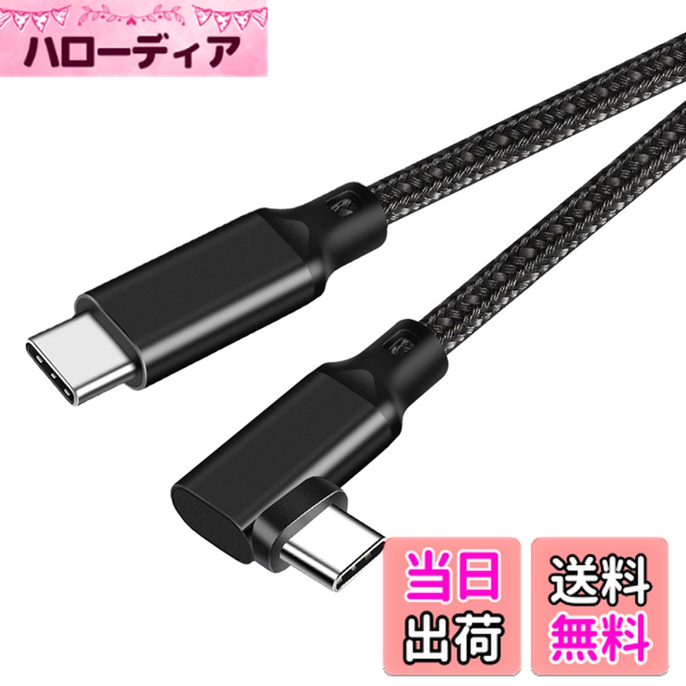 【送料無料】Type C to Type C ケーブル L字 2m Popolier 【20Gbps高速データ転送 /100W急速充電 PD対応/4K@60Hz映像出力 】 USB 3.2 Gen2x2 USB-C to USB-C ケーブル USB 3.2/3.1など下位互換ありスマートフォン、タブレット、ノートパソコンのタイプc機種に対応 (ブラ