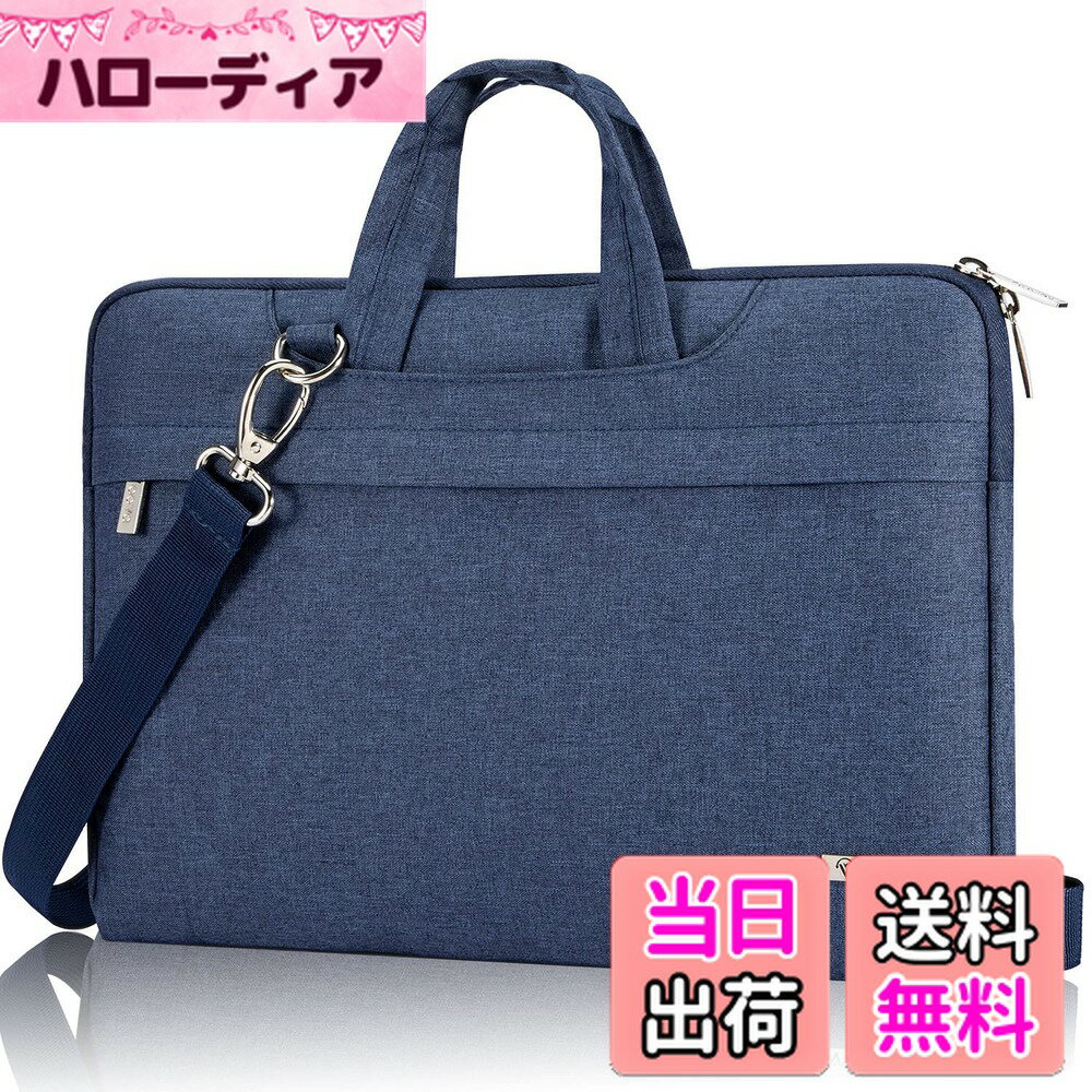 【送料無料】パソコンケース13 13.3 14インチ 防水パソコンバッグ PCケース衝撃吸収ノートパソコン ケース ショルダーストラップ付きパソコンカバー パソコンけーす 通勤 通学 パソコン ビジネス 手提げカバン男女兼用 MacBook Air 13 M1/M2, MacBook Pro 13/14, 13.3"