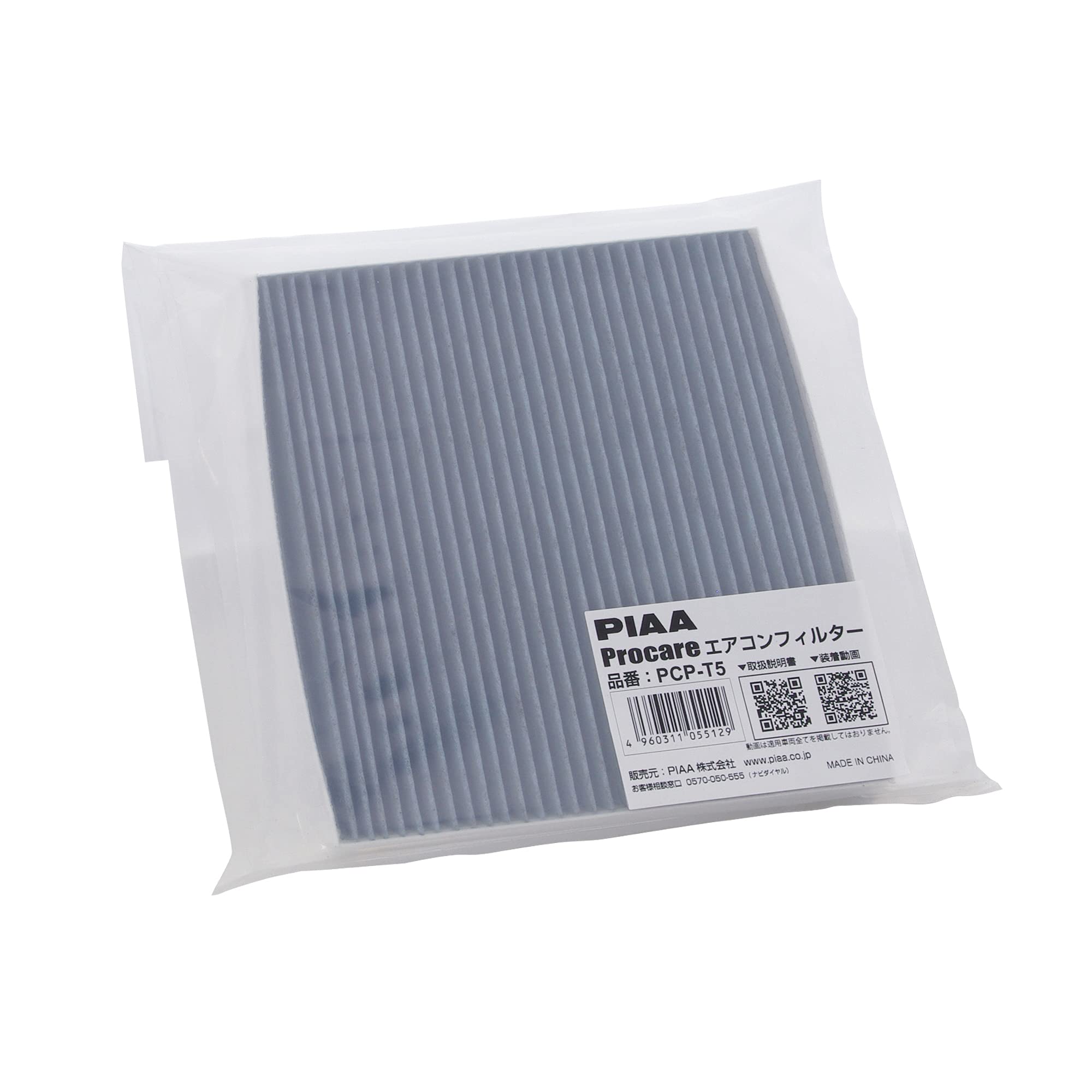 【送料無料】【 限定】PIAA(ピア) 車用 エアコンフィルター プロケア 【3層式】 高集塵 脱臭 抗菌 ウイルス花粉アレル物質ブロック 1個入 [トヨタ車用] アクア・ノア・プリウス_他 PCP-T5