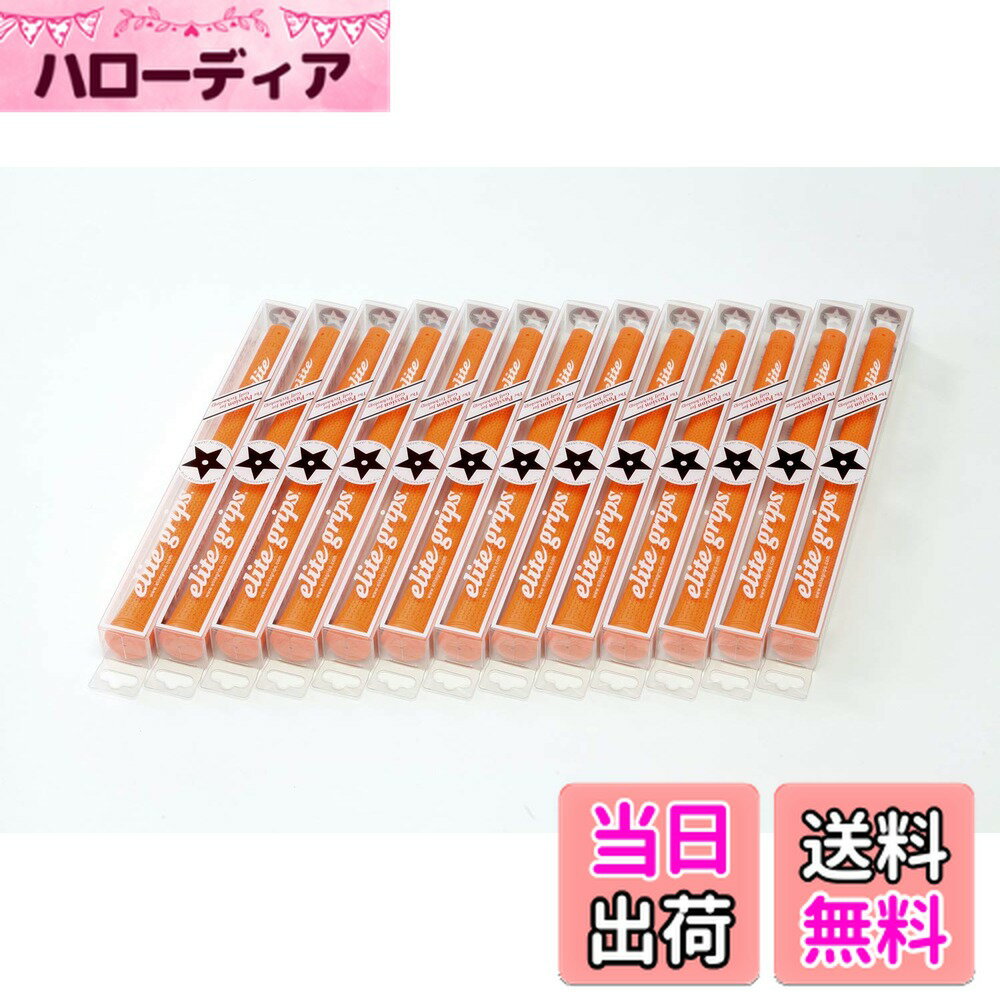 【送料無料】elitegrips (エリートグリップ) ゴルフ グリップ TD50C SOFT 13本セット ワイルドオレンジ バックライン無し