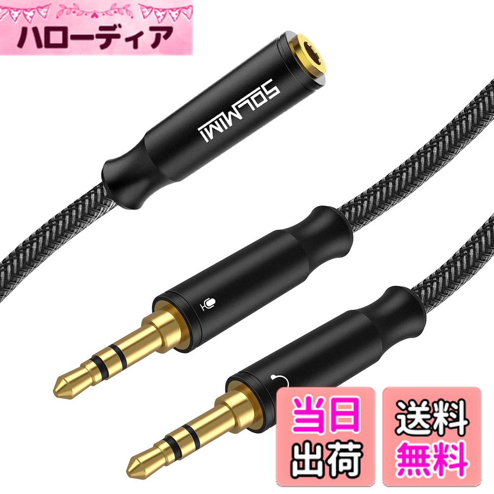 ������̵����SOLMIMI ����ۥ󡦥ޥ�����Ĺ�����֥� 25cm 4��(�᥹)��3��(����)��2 3.5mm�����ǥ����Ѵ������֥� 4�� 3�� �Ѵ� �����֥�...