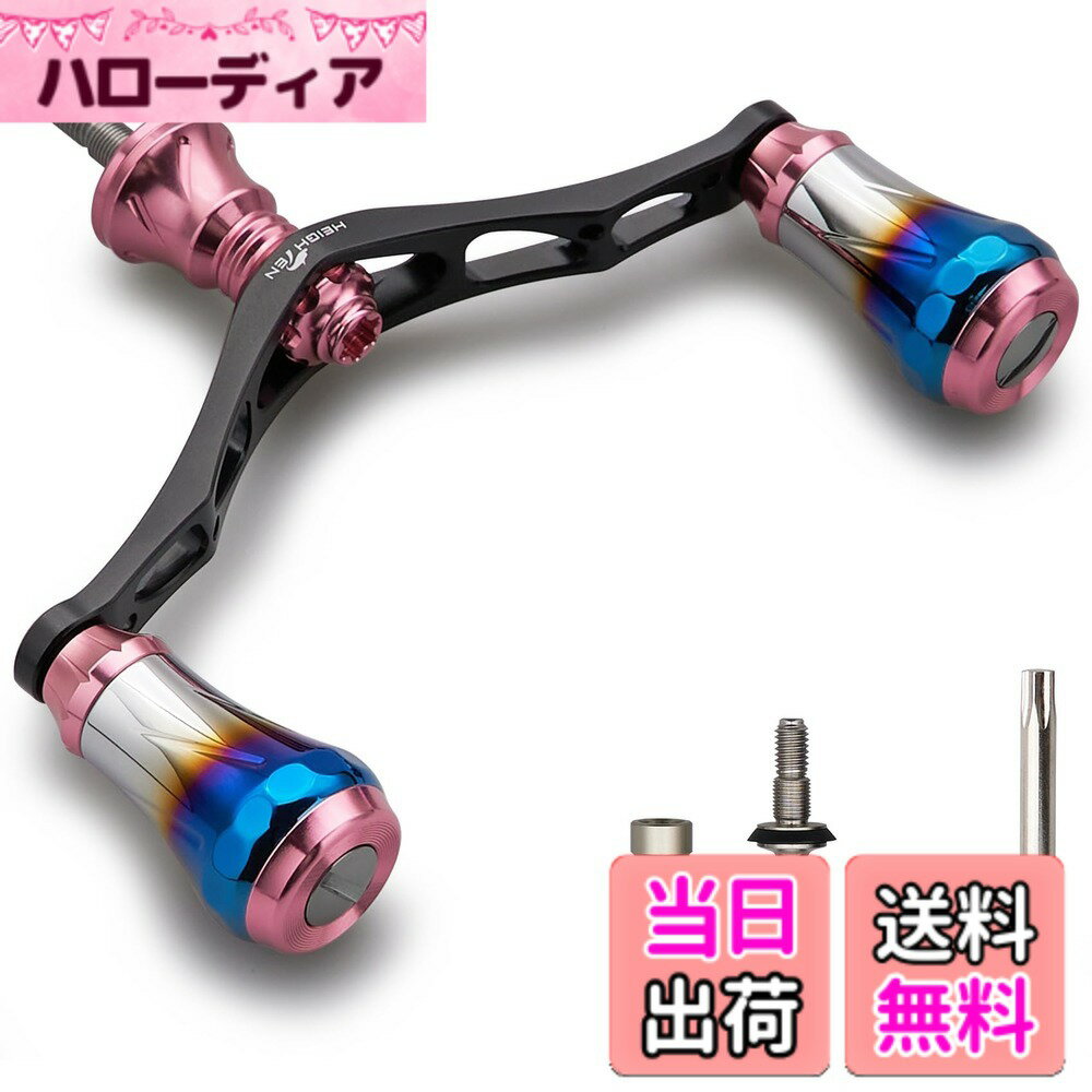 【送料無料】HEIGHTEN V2.0 95mm リール ハンドル 8色 シマノ ダイワ 通用 スピニングリール用 70航空アルミ製 Aurora Series (V2.0 - 桜ピンク&ブラック) (0179)