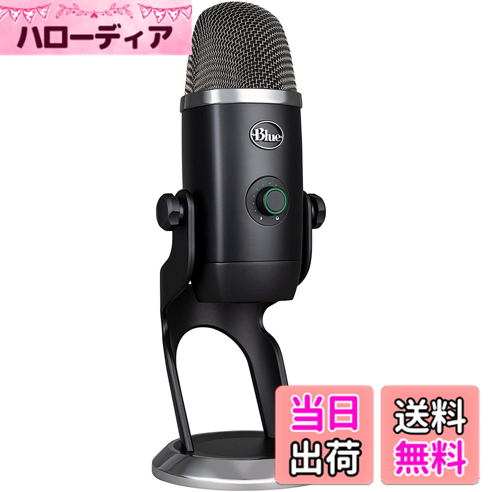 【送料無料】Logicool G Blue Yeti X ゲーミングマイク BM600X USB コンデンサーマイク ゲーミング 実..