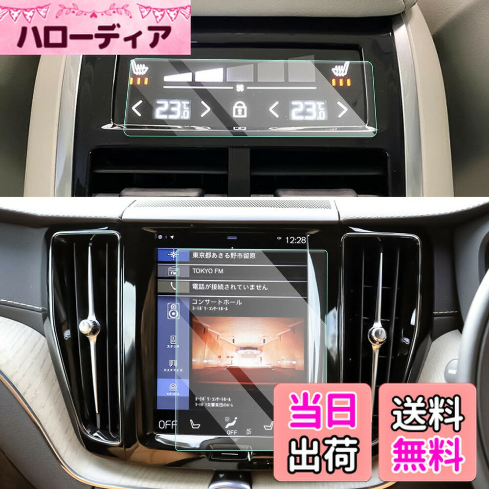 【送料無料】【CDEFG】2019新型 ボルボ XC60 カーナビ+エアコンパネル 保護フィルム Volvo XC60 S60 XC..