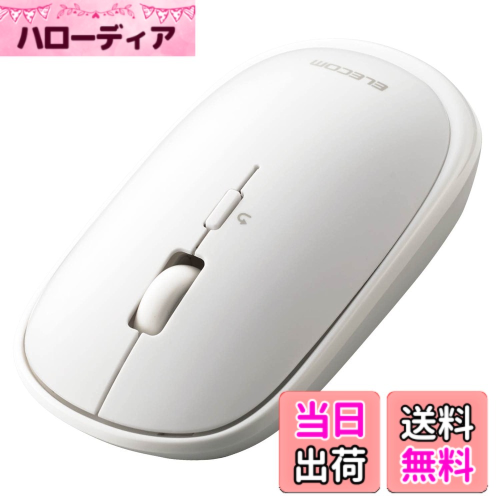 エレコム ワイヤレスマウス Bluetooth Slint M-TM10BBWH/EC 薄型 静音 4ボタン プレゼンモード機能付 Windows Mac Android iOS iPadOS FireOS対応 ホワイト