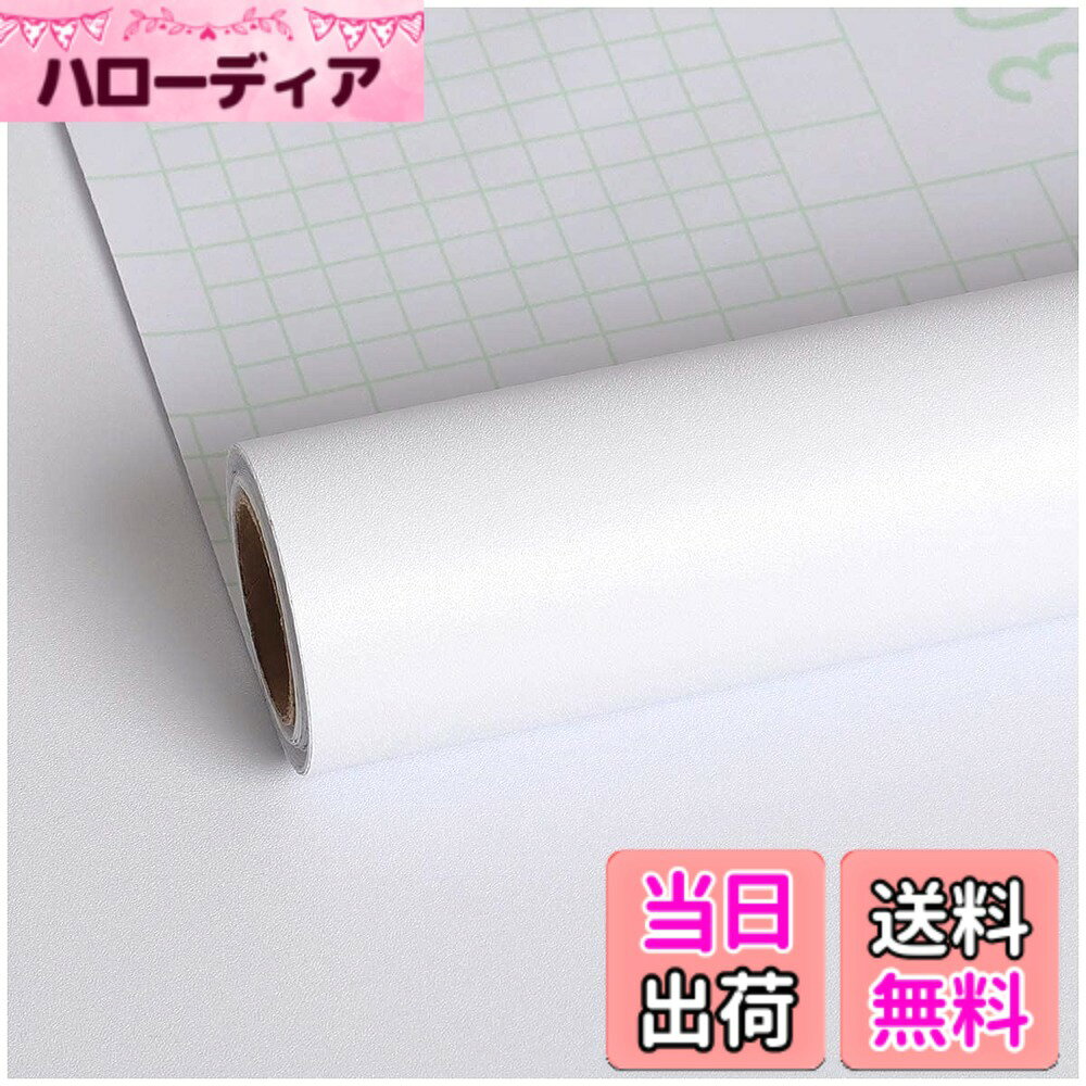 【送料無料】VEELIKE リメイクシート 白 無地 インテリアシール 壁紙シール 簡単な貼付 接着剤付 防水 耐熱 防汚 防油 防カビ 模様替え リフォームシート おしゃれ キッチン 台所 玄関 テーブルカッティングシート DIYインテリアリ賃貸OK フォームシート 多用途 家具 台