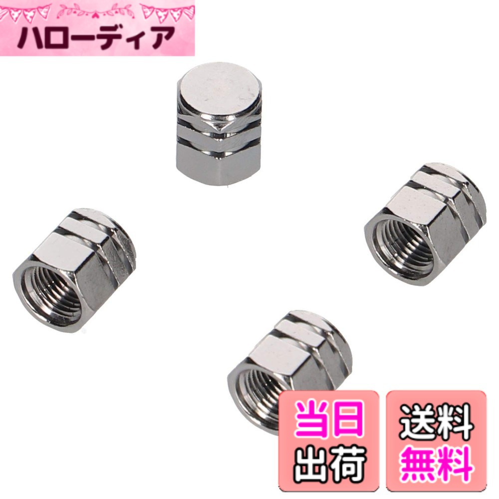 【送料無料】エーモン(amon) エアバルブキャップ 2ライン削り出しタイプ 4個入 8828