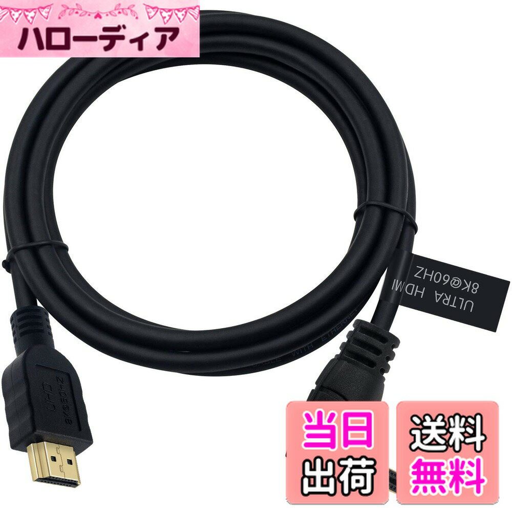 【送料無料】Poyiccot HDMI 2.1ケーブル1.8m, 8K HDMI 48gbps 90度 上向き HDMI オス-オス HDMI 2.1ケ..