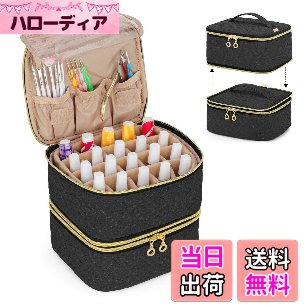 【送料無料】Luxja マニキュアケース 40ボトル用 取り外し可能 二層式 ネイル用品収納ポケット付き ネイルカラー収納ケース ブラック