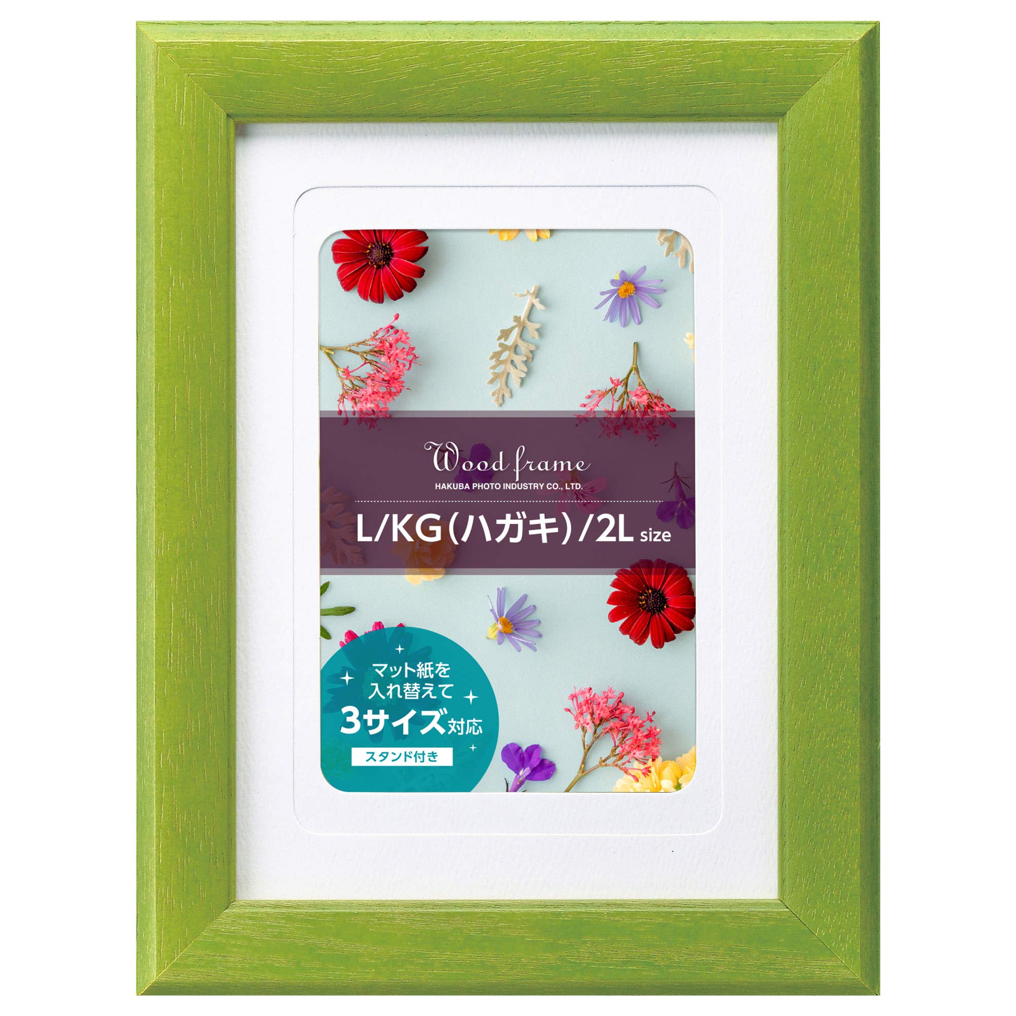 【送料無料】ハクバ HAKUBA フォトフレーム ウッドフレーム パレッテ L／ハガキ(KG)／2L 3サイズ対応 グリーン FWPLT-GR