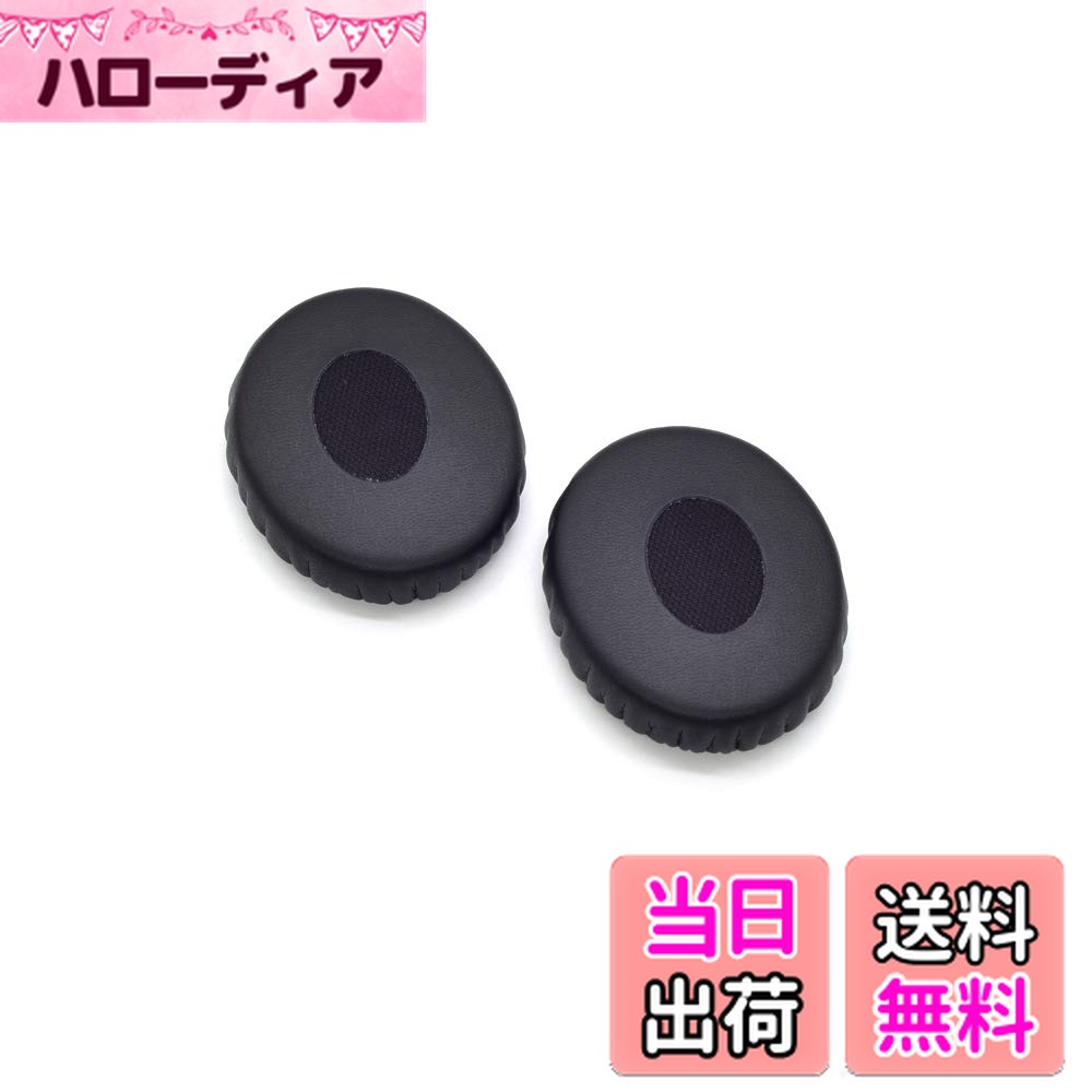 商品情報商品の説明商品の説明 イヤパッドは簡単に付け替えられて、ぴったりフィットして元のように綺麗な姿になって快適です。 気密性が高い 柔らかクッションで長時間使用◎ ノイズカット 音漏れ防止. 正確な取り付け穴、迅速な取り付けにより、ヘッドフォンの外観が新しくなります。 メーカー直販店による無制限なはご購入後長年に渡りご愛用頂けますよう、専門的なカスタマーサービス＆テク ニカルサポートにを提供いたします。何か問題がある場合は、お気軽にお問い合わせください！ ご注意（免責）＞必ずお読みください 対応機種：Bose On-Ear 2 (OE2 & OE2i)/ Soundlink On-Ear (OE)/ SoundTrue On-Ear (OE)主な仕様 対応機種：Bose On-Ear 2 (OE2 & OE2i)/ Soundlink On-Ear (OE)/ SoundTrue On-Ear (OE)イヤパッドは簡単に付け替えられて、ぴったりフィットして元のように綺麗な姿になって快適です。気密性が高い 柔らかクッションで長時間使用◎ ノイズカット 音漏れ防止.br正確な取り付け穴、迅速な取り付けにより、ヘッドフォンの外観が新しくなります。メーカー直販店による無制限なはご購入後長年に渡りご愛用頂けますよう、専門的なカスタマーサービス＆テク ニカルサポートにを提供いたします。何か問題がある場合は、お気軽にお問い合わせください！ # 【送料無料】TDITD For Bose On-Ear 2 (OE2 & OE2i)/ Soundlink On-Ear (OE)/ SoundTrue On-Ear (OE) イヤーパッド イヤークッション 交換用耳パッド 音楽を聴くとき、快適さは重要です。しかし、古くなったイヤーパッドでは聞く楽しみが半減してしまいます。毎日の使用や時間の経過とともに、イヤーパッドは劣化し、音質も変わります。そんな悩みを持つあなたに、TDITDの交換用イヤーパッドをご紹介します。この商品は、元のような美しさを取り戻し、快適さを提供するために設計されています。柔らかなクッションは、長時間の使用でも心地よく、ノイズをカットする機能も備えています。これにより、音漏れの心配もなく、楽しめる音楽の時間を手に入れられます。是非、あなたのヘッドフォンに新たな息吹を吹き込みましょう。 ## 快適な使用感を実現するデザイン TDITDのイヤーパッドは、快適性を最優先に設計されています。まず、柔らかなクッション材は耳へのフィット感を向上させ、長時間の使用でも疲れにくい特徴があります。さらに、気密性が高いので、外部の雑音をしっかりとシャットアウトします。これにより、音質がクリアになり、本来の音楽を存分に楽しむことができます。毎日の通勤や仕事中でも、音楽を心地よく感じることができるでしょう。 また、取り付けも簡単です。正確な取り付け穴により、短時間で交換が可能です。これなら、古いパッドを取り外す手間も少なく、すぐに新しいパッドの使用感を体験できます。初めての方でも、簡単に取り扱える設計となっています。交換後は、見た目も新しく感じられ、ヘッドフォンを使う楽しみが増えます。 ## 優れたノイズカット機能 新しいイヤーパッドを使用する最大のメリットの一つは、ノイズカット機能です。TDITDのイヤーパッドは、外部からの音をしっかりと遮断します。これにより、周囲の騒音を気にすることなく音楽に集中できるでしょう。特に、通勤ラッシュや公共交通機関での音楽鑑賞が多い方には、おすすめです。この商品を使えば、イライラせずにお気に入りの曲に没頭できます。 実際に使用してみると、その違いが一目瞭然です。例えば、マクドナルドやカフェなどの賑やかな場所でも、音楽の質が変わらないため、本来の音楽の深さや豊かさを感じることができるでしょう。さらに、音漏れ防止の設計のおかげで、周囲に迷惑をかけず、安心して楽しめます。プライベートな環境を保ちながら音楽を楽しむことが、より一層の楽しみをもたらすことでしょう。 ## カスタマーサポートと安心の 購入後のサポートが充実していることも、TDITDのイヤーパッドの大きな魅力です。メーカー直販店からの無制限により、安心して商品を使用することができます。もし問題が発生した場合でも、専門的なカスタマーサービスと技術サポートが用意されていますので、心配いりません。どんな些細なことでも、サポートに問い合わせることができるため、安心して長期間使用することができるのです。 また、交換用イヤーパッドの品質に満足できなければ、すぐにサポートチームにご連絡いただければ対応いたします。長年の使用に耐えられる商品であることが、ユーザーの満足を生む要因の一つです。これからも快適な音楽体験をしていくために、安心のサポートが背後にあることはとても心強いです。 ## 取り扱い上の注意とFAQ TDITDのイヤーパッドは、さまざまな特徴を持つ商品ですが、その取り扱いにも注意が必要です。例えば、パッドを清潔に保つためには、定期的に汚れを拭き取ることが重要です。水洗いができますが、強く揉み洗いすることは避け、優しく手洗いすることをおすすめします。これにより、パッドの寿命を延ばし、常に快適な状態をキープできます。 また、互換性のあるヘッドフォンモデルを必ず確認してください。対応機種は、Bose On-Ear 2 (OE2 & OE2i)、Soundlink On-Ear (OE)、SoundTrue On-Ear (OE)です。これ以外のモデルには対応していないため、購入前にチェックを忘れずに行いましょう。 よくある質問としては、「取り付けは難しいの？」という声がありますが、実際には非常に簡単です。説明書が付属しているため、初めての方でもスムーズに交換することができます。また、パッドの劣化具合により音質が変わることがあるため、早めの交換がおすすめです。音を重視するなら、新しいパッドにすることで質の向上が期待できます。 ## まとめ - TDITDのイヤーパッドは快適性に特化した設計。 - ノイズカット機能により、外部音を遮断。 - 簡単な取り付けで、初めての方でも安心。 - 安心の無制限と充実したサポート体制。 - 取り扱いには注意が必要で、対応機種を確認。 快適な音楽体験を提供するTDITDの交換用イヤーパッドは、あなたの音楽ライフをさらに豊かにします。是非、手に入れて新たなサウンドを楽しんでください。