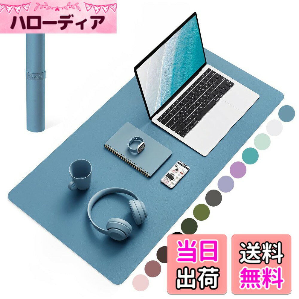 【送料無料】YSAGi デスクマット マウス対応 レザー デスクマット 大型マウスパッド 裏面はスエード 滑り止め 厚さ2mm 防水 防油 断熱 お手入れ簡単 オフィス 自宅用 装飾用 デスクパッド（紺碧色，80*40cm）