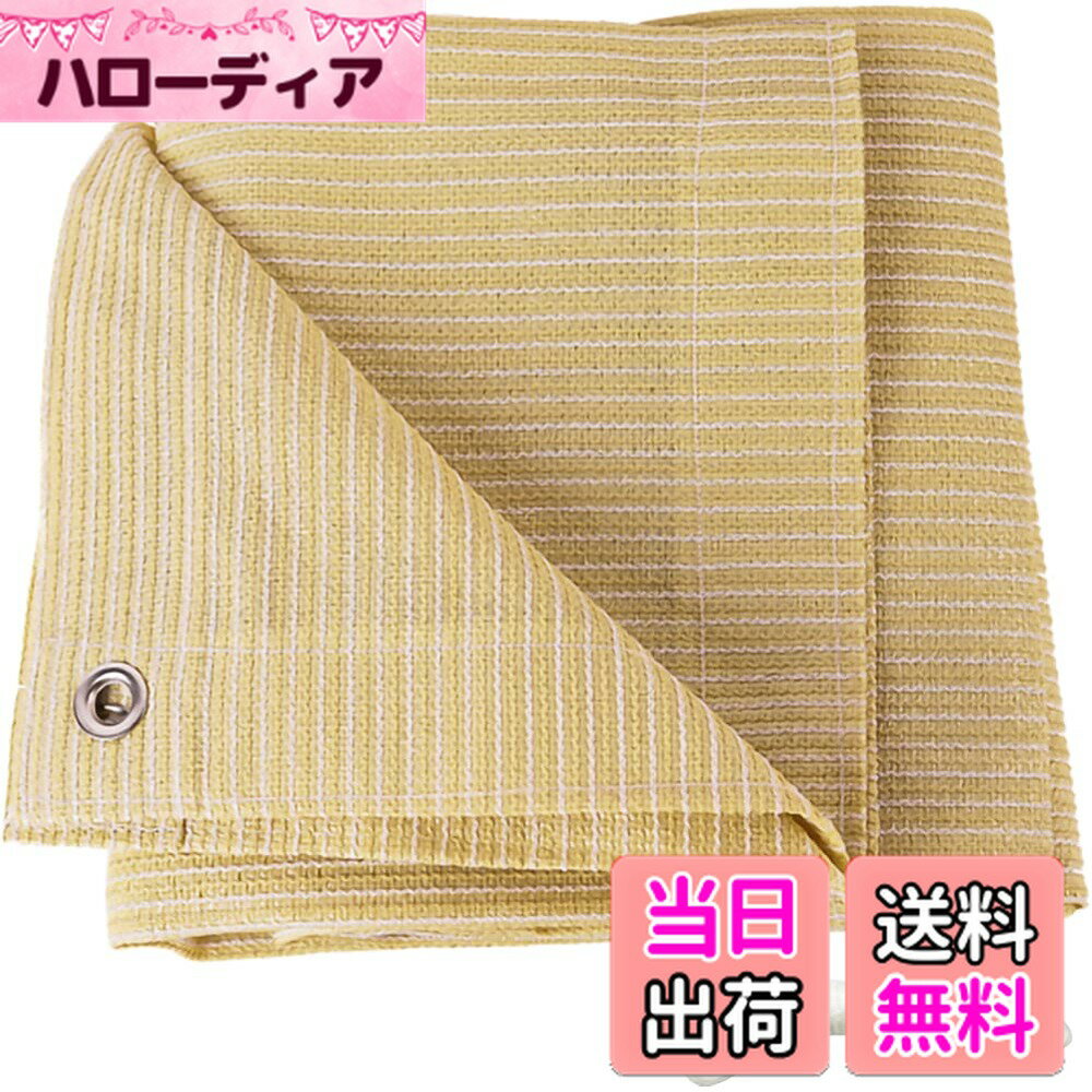 【送料無料】Umora日よけ シェード 夏 キャンプ 庭ベランダ用 サンシェード オーニング UVカット シート 遮光用 撥水 通気 日除けセイル 暑さ対策 固定ロープ付き（1m×3m）