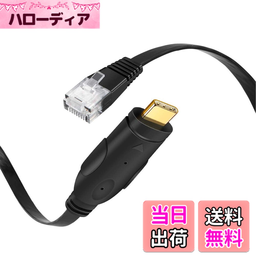 【送料無料】USB-C コンソールケーブル, CableCreation USB C-RJ45シリアルケーブル [FTDI-FT232RL チップセット内蔵] Cisco/NETGEAR/TP-Link/Linksys/Ubiquiti/Huaweiルータ/スイッチ用 Mac、Windows及びLinuxに対応 ブラック 1.8M (ご注意：H3Cルータ非対応)(2.0)