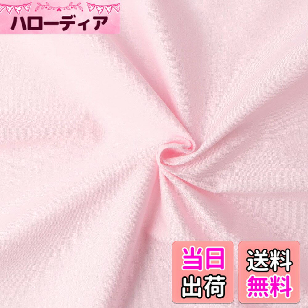 【送料無料】日本紐釦貿易(Nippon Chuko) エイティスクエア 無地 生地 綿100% シャーティング ベビーピ..