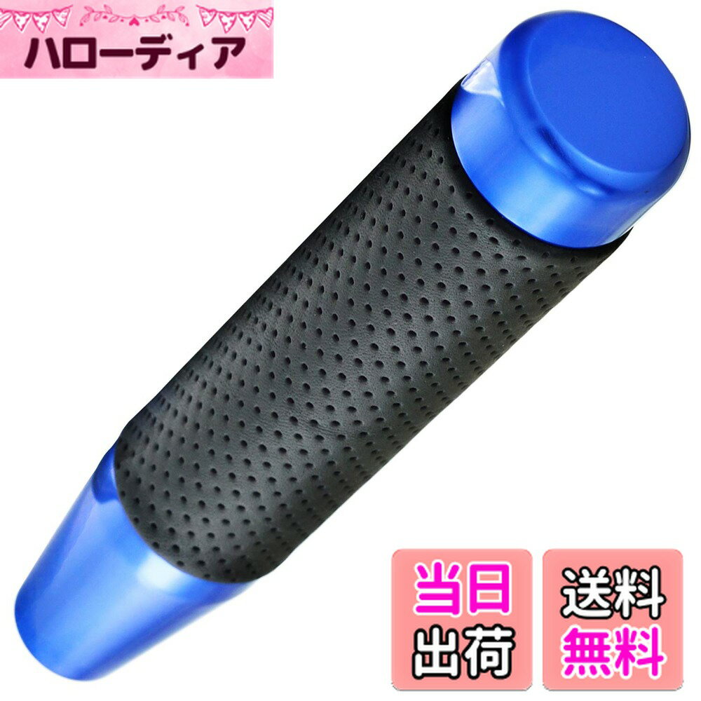 【送料無料】Lunsom 180mm シフトノブ ロング 金属製 シフトレバー ギアシフトノブ PUレザー オートマとマニュアル車に適用します (ブルー)