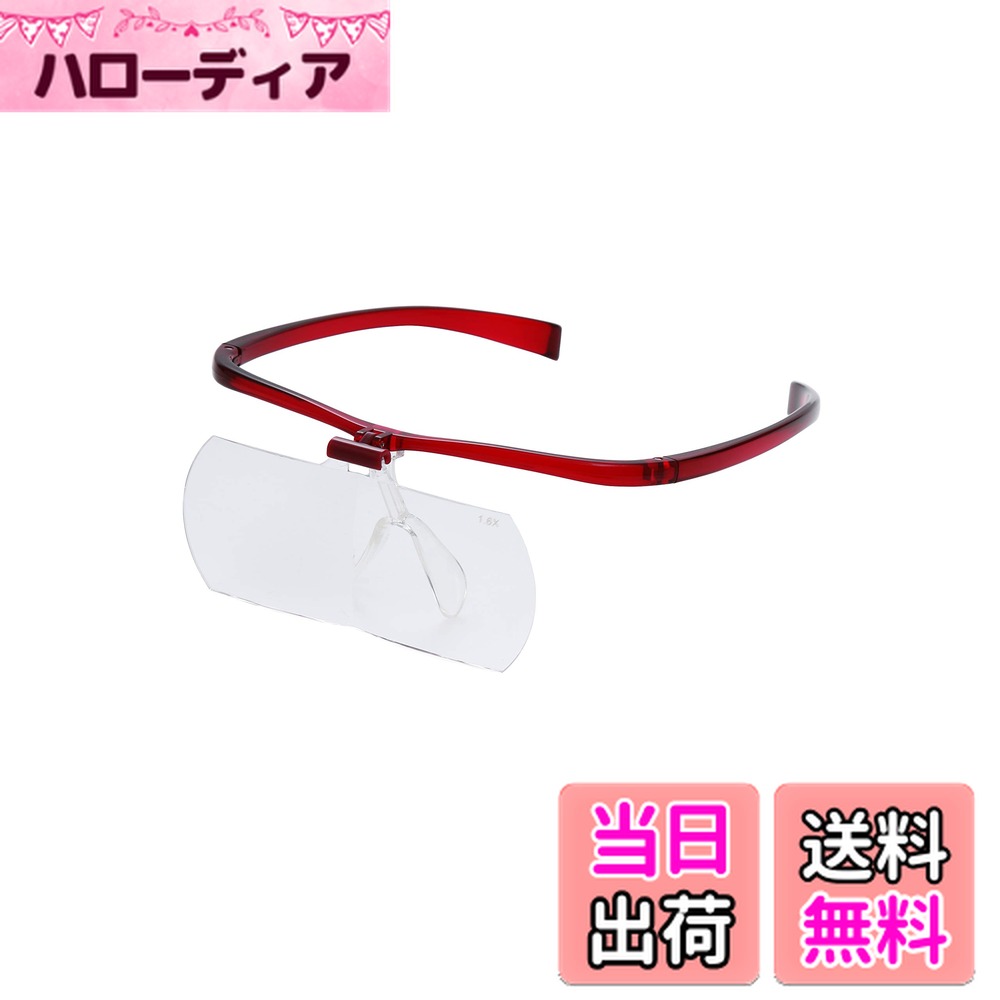 【送料無料】ビクセン(Vixen) ルーペ メガネルーペ アイフィール 2-SL 42921-9