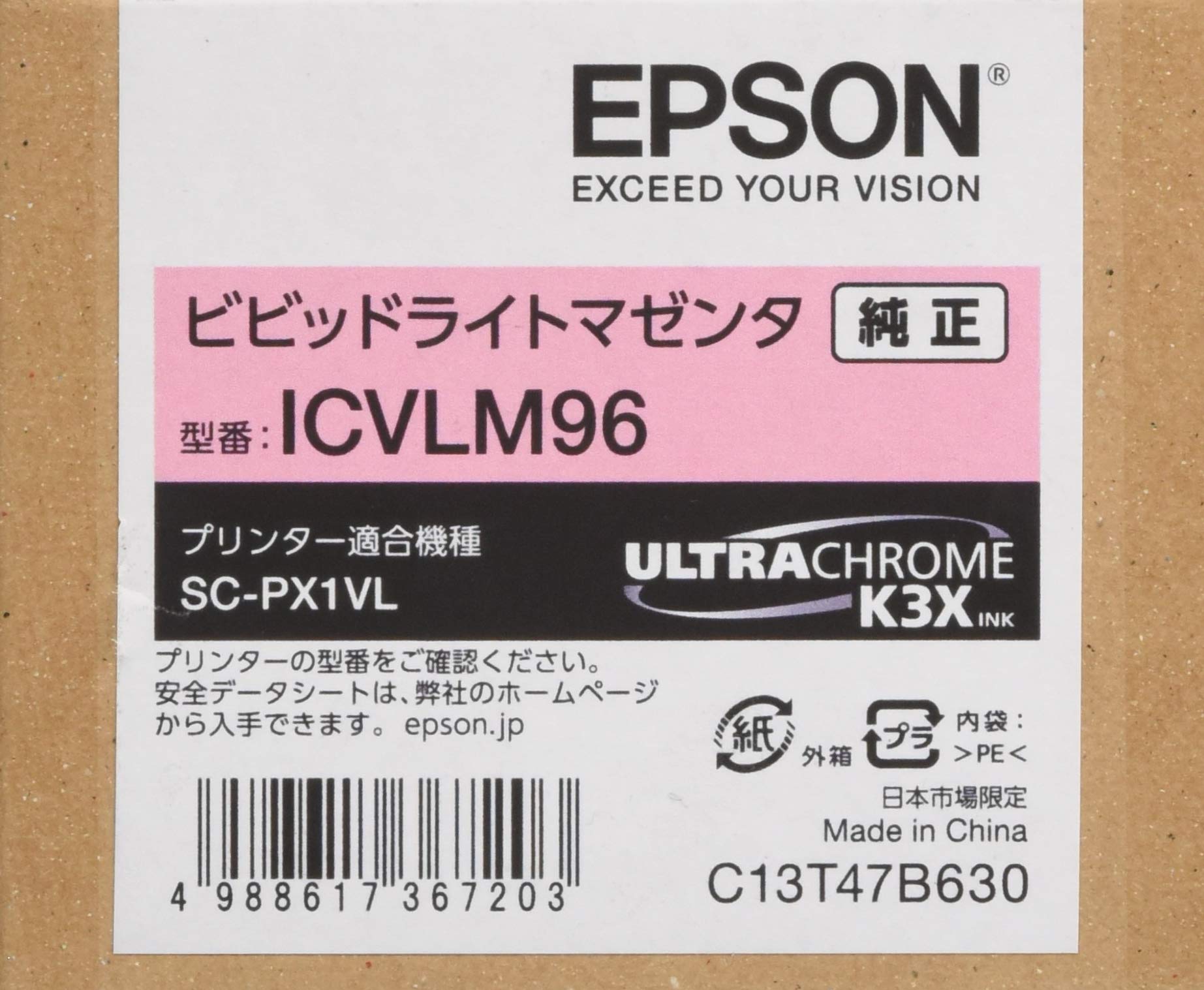 【送料無料】エプソン EPSON 純正インクカートリッジ ICVLM96 ビビッドライトマゼンタ