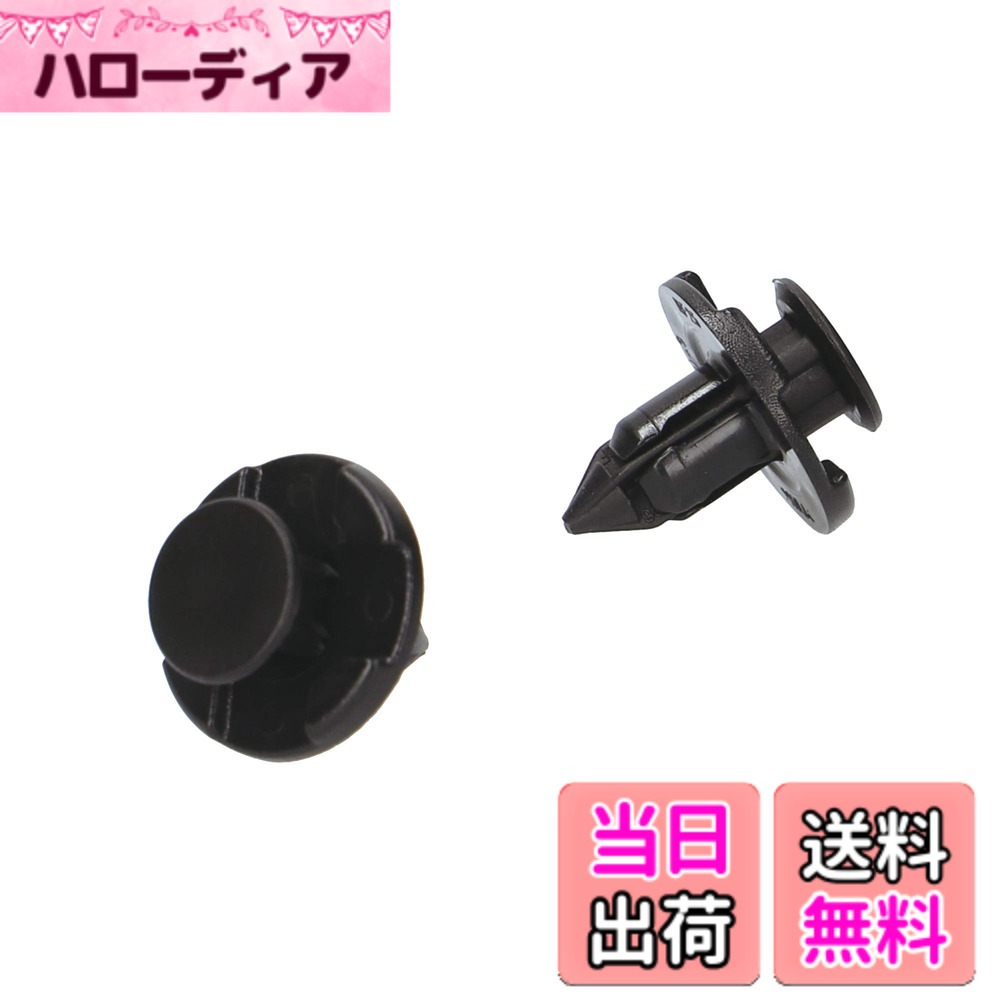 【送料無料】エーモン(amon) 内張りピン プラスティリベット (日産・三菱・ダイハツ・スズキ車用) タイヤハウス用 5個入 カーリベット 3829