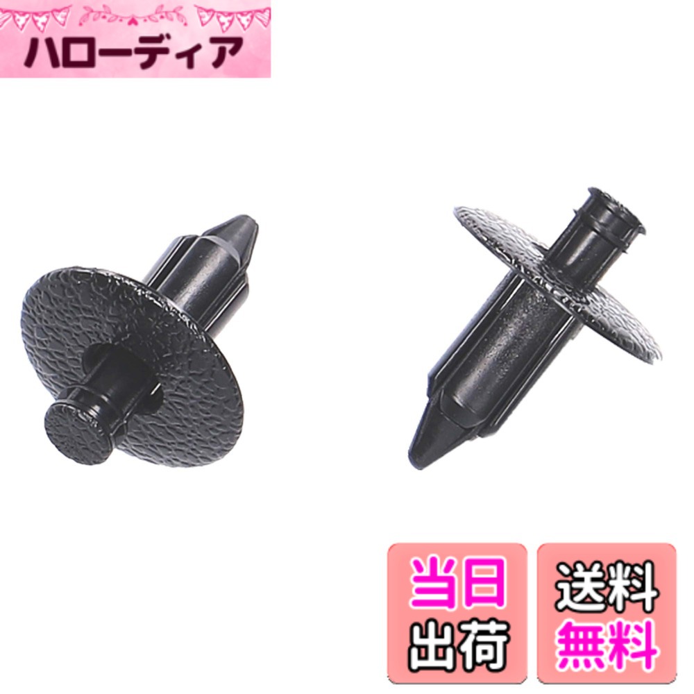 【送料無料】エーモン(amon) 内張りピン プ...の商品画像