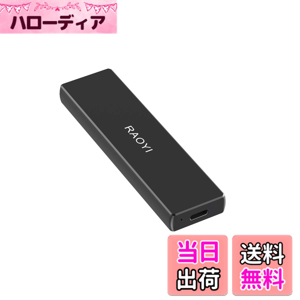 【送料無料】RAOYI 外付けSSD 1TB USB3.2 Gen2 ポータブルSSD 転送速度1050MB/秒 Type-Cに対応 PS4/ラップトップ/X-boxに適用 超薄型・超高速 耐衝撃 防滴 黒