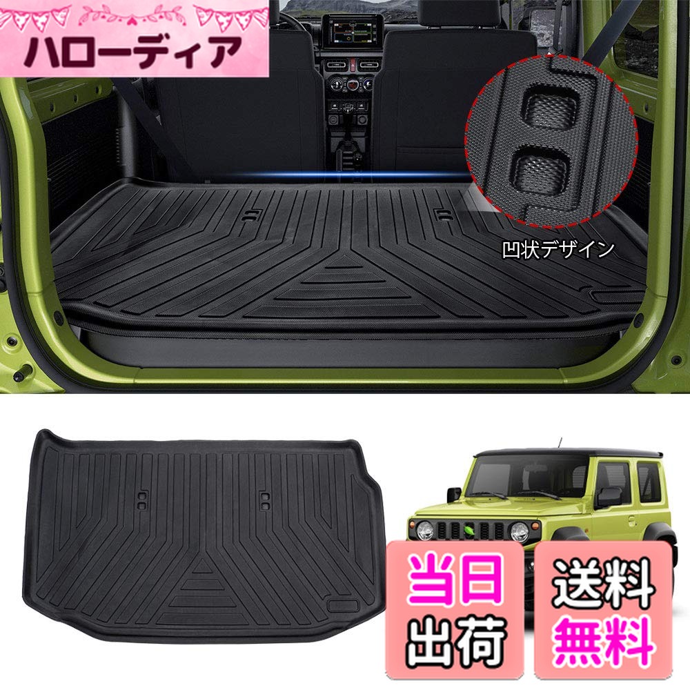 ������̵����Mixsuper ������ ��������ˡ�JB64W JB74W �饲�å��ޥå� H30.7-���� �ȥ�󥯥ޥå� 3D�饲�����ȥ쥤 TPE�Ǻ� �ּ�...