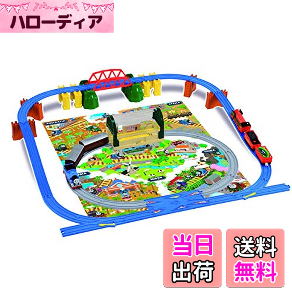 【送料無料】プラレール きかんしゃ トーマス トーマスとなかまたち! 地球まるごと大冒険セット