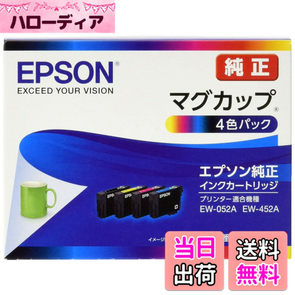 商品情報商品の説明対応機種: EW-452A/ EW-052A主な仕様 エプソンプリンター時本来の性能を発揮できます。色: 4色パック。ブラック(顔料)+シアン、マゼンタ、イエロー(染料)。対応機種: EW-452A/ EW-052Abr写...