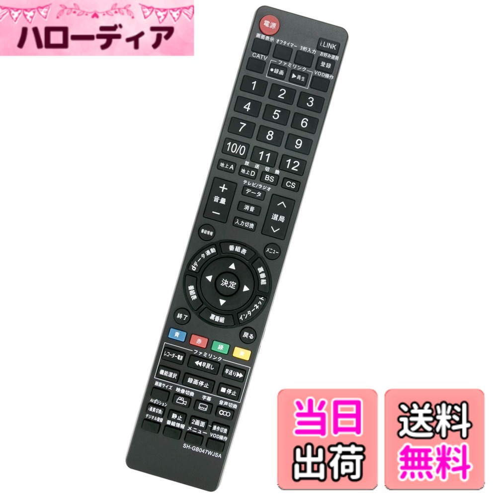 【送料無料】winflike 代替リモコン compatible with GA826WJSA GB047WJSA GA716WJSA GB335SA GA560WJSB GA632WJSA GA765WJSA GA812WJSA GA801WJSA GA550WJSA GB046WJSA GA661WJSA GA567WJSA GA654WJSAなど
