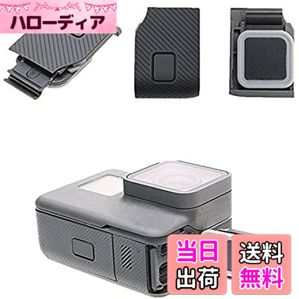 【送料無料】Kiowon GoPro HERO5/6/7 Black対応 サイドドアリプレースメントドア USB側ドアカバー HDMIカバー ケース 交換用 代替品 互換品