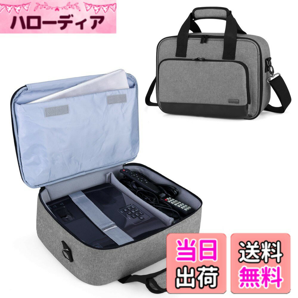 【送料無料】Luxja プロジェクターケース タブレットPC収納可 大開口 持ち運びやすい グレー