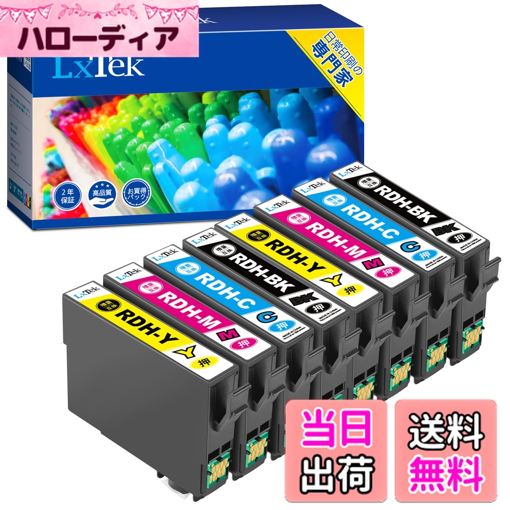 【送料無料】【LxTek】Epson用 PX-048A PX-049A インク RDH-4CL インクカートリッジ 8本セット(4色セット*2) エプソン対応 リコーダー インク 『互換インク/2年/大容量/説明書付/残量表示/個包装』対応機種： PX-048A PX-049A